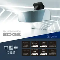 在飛比找蝦皮購物優惠-【純正日本進口車用精品百貨】CARMATE EDGE藍鏡27