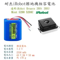 在飛比找松果購物優惠-iRobot (Braava 380T) Mint 5200