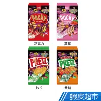 在飛比找蝦皮商城優惠-日本Glico格力高 Pocky百利滋棒 9袋入餅乾棒 巧克