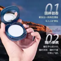 在飛比找蝦皮購物優惠-台灣热销✨【第二件半價】草本海洋固體膏男士女士持久✨留香水固