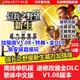 【PC電腦遊戲】信長之野望 新生16PK威力加強版 V1.08版本 送修改器 全DLC 繁體中文免安裝單機遊戲