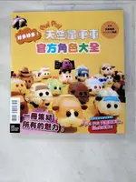 【書寶二手書T5／少年童書_DD8】PUI PUI 好多好多天竺鼠車車！官方角色大全_淺木美里 (MISATO TOMOKI)、信榮童畫 (SHINEI DOUGA)、KOGEHO