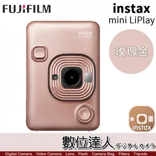 Fujifilm 富士 instax mini LiPlay 拍立得 相印機 手機遙控 錄音 藍芽