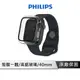 【享4%點數回饋】PHILIPS 飛利浦 DLK2201/02 Apple Watch SE 40-44mm 全包覆式鋼化玻璃保護殼-透明