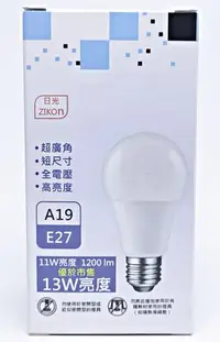 在飛比找Yahoo!奇摩拍賣優惠-【日光 ZIKON】LED 11W(白光)省電燈泡