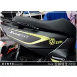 彩貼藝匠(台中店) SYM FNX 火鳳凰 125  拉線特仕  F032  3M反光膜 特殊材料 車膜 機車貼紙