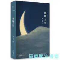 在飛比找Yahoo!奇摩拍賣優惠-【福爾摩沙書齋】張愛玲全集01：傾城之戀（23歲張愛玲成名代