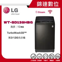 在飛比找蝦皮購物優惠-【10%蝦幣 樂金 LG TurboWash3D 蒸氣直驅變