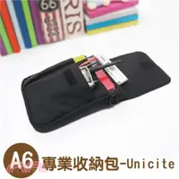 在飛比找三民網路書店優惠-Unicite A6/50K專業收納包