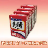 在飛比找蝦皮購物優惠-【妙檀香】妙檀香超濃縮洗衣粉(1kg/盒) 添加天然檀香--