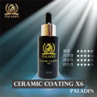 在飛比找momo購物網優惠-【PALADIN】汽車美容 黑科技鍍晶鍍膜Ceramic c