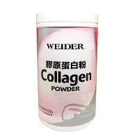 在飛比找Yahoo奇摩購物中心優惠-WEIDER 膠原蛋白粉 450公克