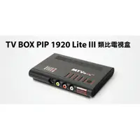 在飛比找蝦皮購物優惠-【S03 筑蒂資訊】含稅 登昌恆 UPTECH TV BOX