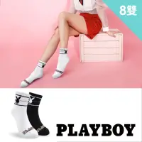 在飛比找momo購物網優惠-【PLAYBOY】8雙組街頭兔休閒短襪(女襪/短襪/學生襪)