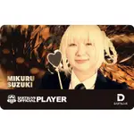 限定【AA飛鏢專賣店】飛鏢卡片 DARTSLIVE PLAYER GOODS V3 鈴木未來 第三代選手卡片 CARD