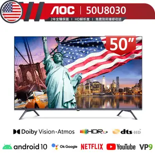 專售店【美國AOC】50吋4K量子點QLED 安卓Google TV連網語音聲控聯網液晶電視50U8030超大內存空間