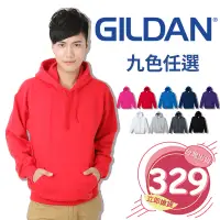 在飛比找蝦皮購物優惠-【GILDAN】GILDAN 88500 男生連帽T恤 大學