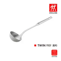 在飛比找蝦皮商城優惠-ZWILLING 德國雙人 Twin Prof 湯杓