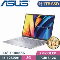 在飛比找PChome24h購物優惠-ASUS VivoBook 14X X1403ZA-0171