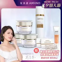 在飛比找ETMall東森購物網優惠-AMIINO安美諾 美白修護霜30mlx3入+煥采保濕露12