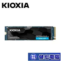 在飛比找蝦皮商城優惠-KIOXIA Exceria Plus G3 SSD M.2