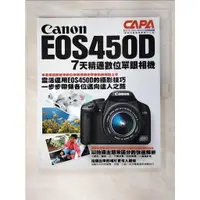 在飛比找蝦皮購物優惠-Canon EOS450D-7天精通數位單眼相機_CAPA特