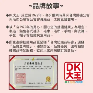 DK 200針寬口無痕襪 休閒襪 學生襪【DK大王】