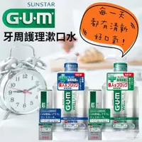 在飛比找蝦皮商城精選優惠-ζั͡✿百玖香✿日本境內 sunstar GUM 牙周護理 