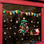 【橘果設計】聖誕老人拉旗靜電款 聖誕耶誕壁貼 聖誕裝飾貼 聖誕佈置 壁貼 牆貼 壁紙 DIY組合裝飾佈置