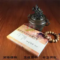 在飛比找露天拍賣優惠-書 宣化上人禪宗經典淺釋系列 全三冊 金剛般若波羅蜜經淺釋 