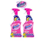 【現貨】VANISH 碧蓮衣物預潔噴劑 500ML/單瓶  碧蓮衣物預潔劑