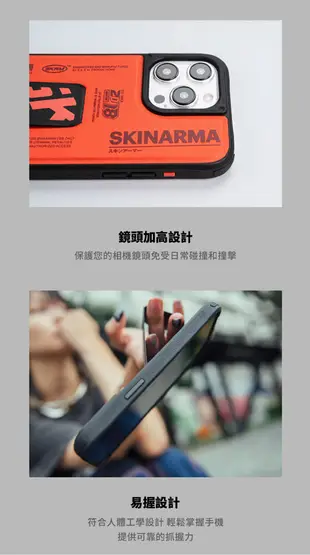 Skinarma Spunk 支援 Magsafe 磁吸 防摔殼 手機殼 保護殼 iPhone 15 (10折)