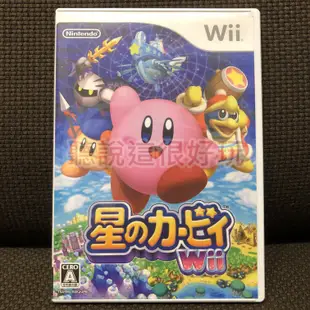 Wii 星之卡比 Kirby's Return to Dreamland 日版 正版 遊戲 15 W743