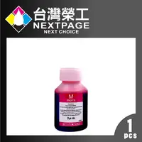 在飛比找PChome24h購物優惠-【台灣榮工】For BT系列專用 Dye Ink 紅色可填充