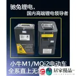 特價~鋰電池 馳兔48V直上MS小牛電動車M1鋰電池M2增程替換48V電瓶MQI2改裝MQIS