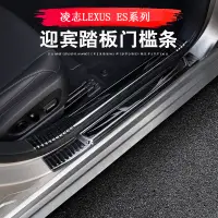 在飛比找蝦皮商城精選優惠-18-22款 ES 改裝 Lexus ES 200 ES 2