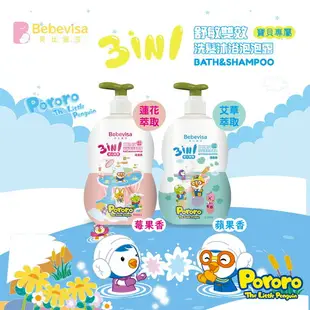 【貝比薇莎】Pororo 舒敏雙效洗髮沐浴泡泡露500ML 莓果香