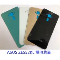 在飛比找蝦皮購物優惠-維修用料件 ASUS 華碩 ZenFone 3 ZE552K