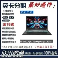 在飛比找Yahoo!奇摩拍賣優惠-GIGABYTE 技嘉 G5 KC 15.6吋 電競筆記型電