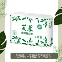 在飛比找蝦皮購物優惠-【快速出貨】五月花芙蓉小捲筒衛生紙270張x96捲/箱