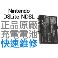 在飛比找蝦皮購物優惠-任天堂 NINTENDO DSLIGHT DSL NDSL 