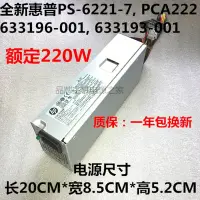 在飛比找Yahoo!奇摩拍賣優惠-全新 HPS5270W電源 PCA227 PCA222 FH