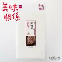 在飛比找樂天市場購物網優惠-UdiLife 生活大師 美味關係料理紙12入