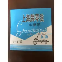 在飛比找蝦皮購物優惠-飛翔羽翼樂器行 上海牌#大提琴弦(1/4)-第四弦E