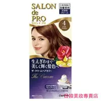 在飛比找蝦皮購物優惠-塔莉雅 DARIYA salon de pro沙龍級白髮專用