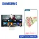 SAMSUNG 32吋 智慧聯網顯示器 電腦螢幕 M8 (2023) 象牙白 S32CM801UC 【送禮券】