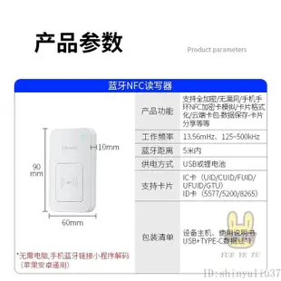 【台灣優選】門禁卡拷貝機 複製電梯門禁 通用icid門禁卡 解密複刻門禁卡 複製器 複製智能防盜門卡 小區電梯卡扣