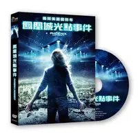 在飛比找樂天市場購物網優惠-【停看聽音響唱片】【DVD】鳳凰城光點事件