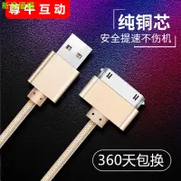 在飛比找蝦皮購物優惠-♥優選 新品♥蘋果4/4s數據線iPhone4s充電線快充手