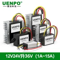 在飛比找樂天市場購物網優惠-12V24V轉36V電源轉換器12V升36V3A5A8A10